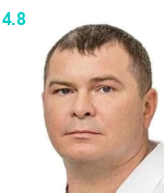 Новиков Евгений Анатольевич
