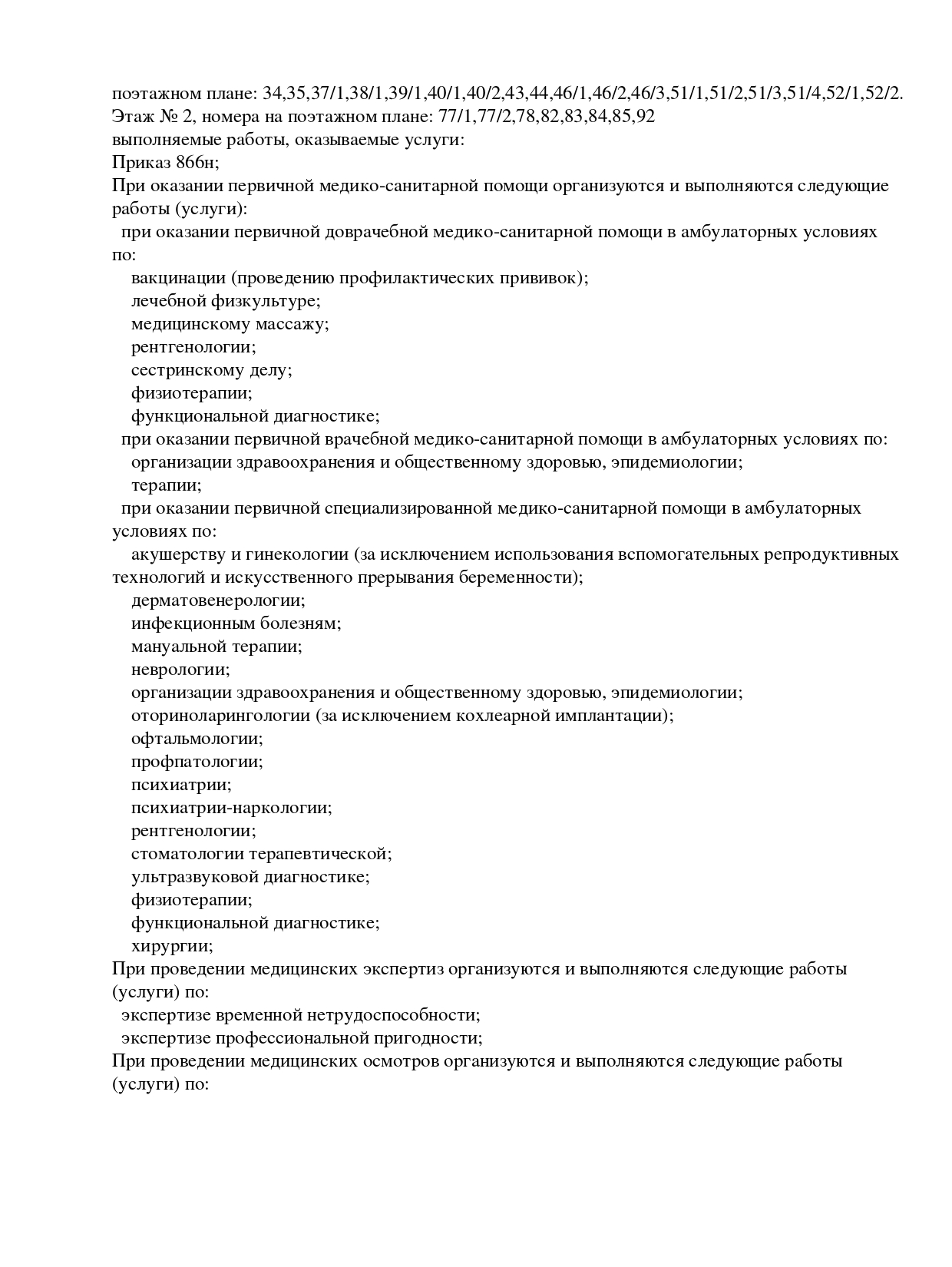 ПрофМедЦентр на Владимира Невского | г. Воронеж, ул. Владимира Невского, д.  13/1 | отзывы, цены