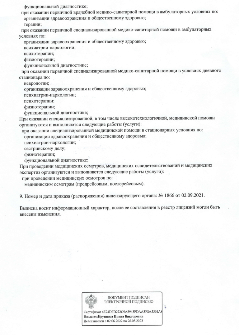 Центр Медицина 21 Век на Димитрова | г. Воронеж, ул. Димитрова, д. 27 |  врачи