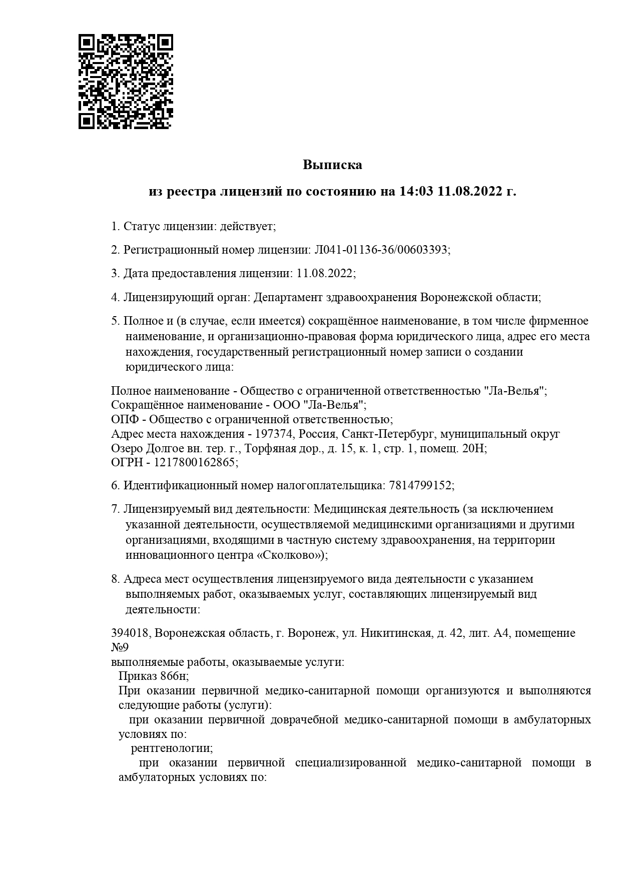 Вальдорф на Никитинской | г. Воронеж, ул. Никитинская, д. 42, лит. А4 |  цены на услуги | Консультации