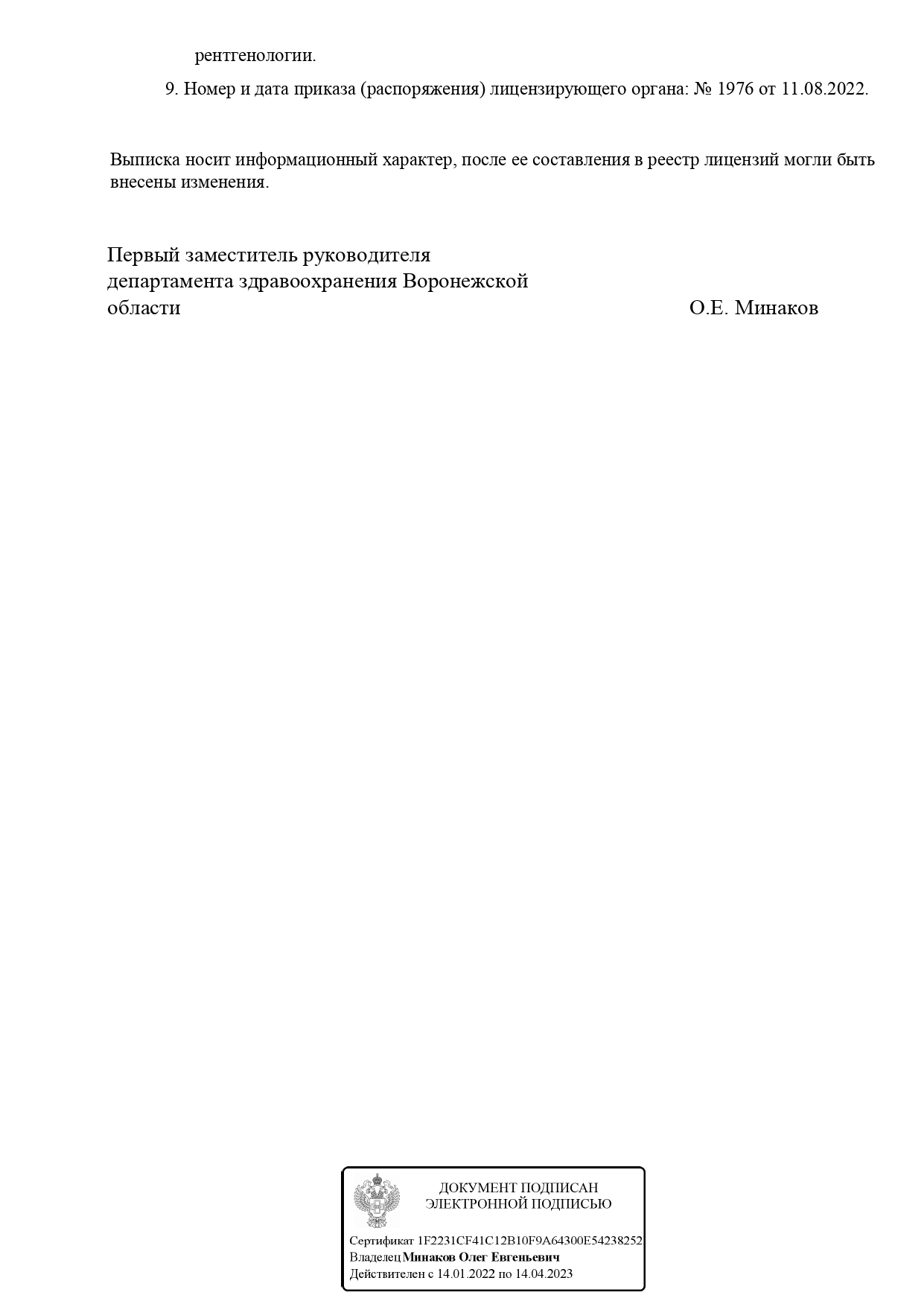 Вальдорф на Никитинской | г. Воронеж, ул. Никитинская, д. 42, лит. А4 |  цены на услуги | Травматология-ортопедия