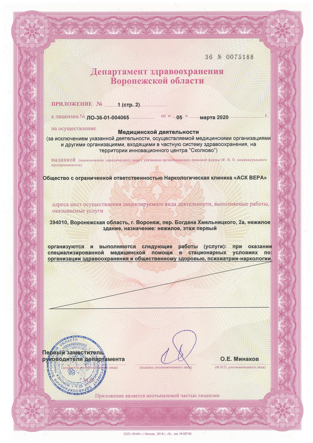 чудо доктор воронеж хользунова