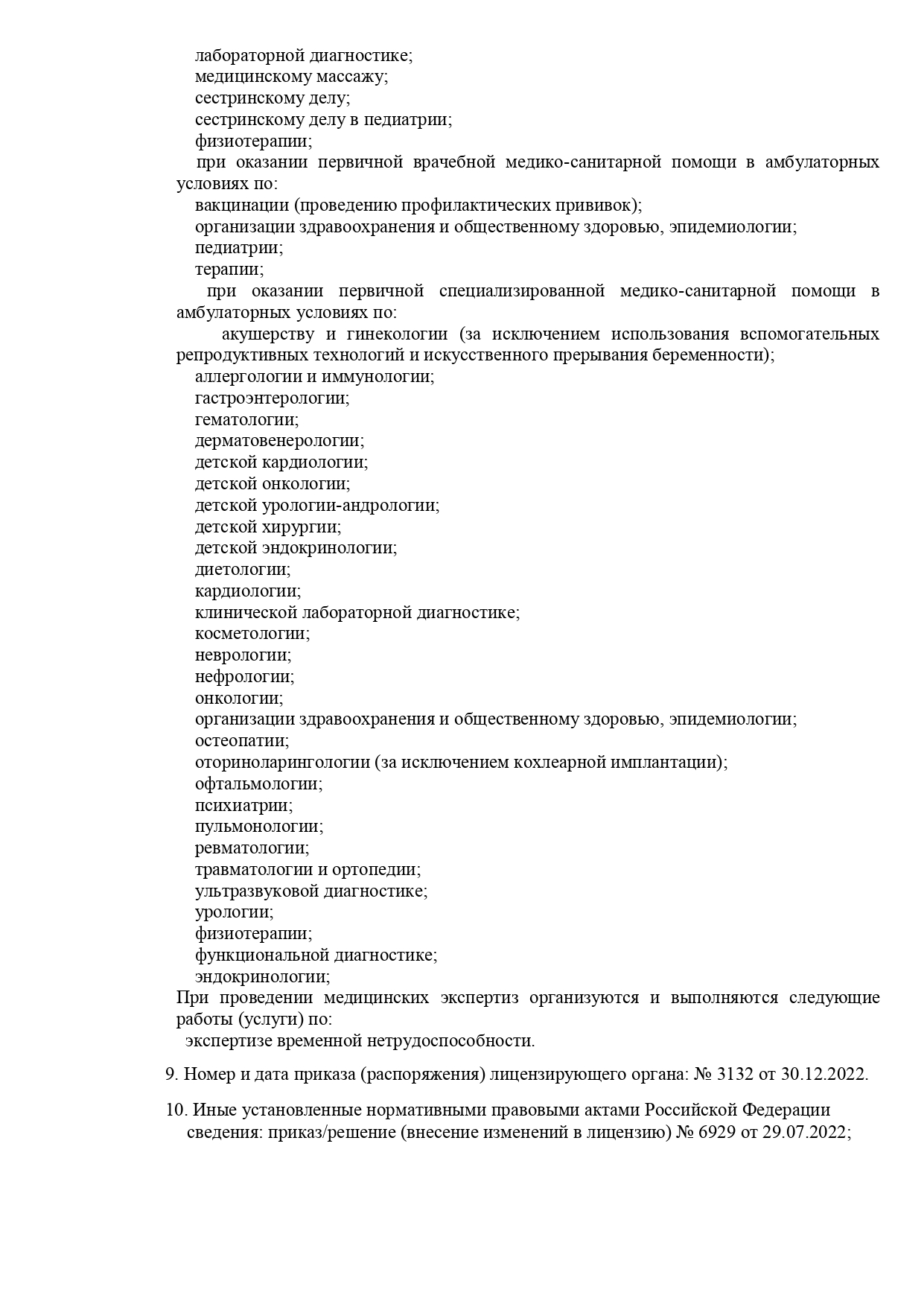 Центр Современной Педиатрии на Московском проспекте 120 | г. Воронеж, Московский  пр-т, д. 120 | цены на услуги | Аллергология