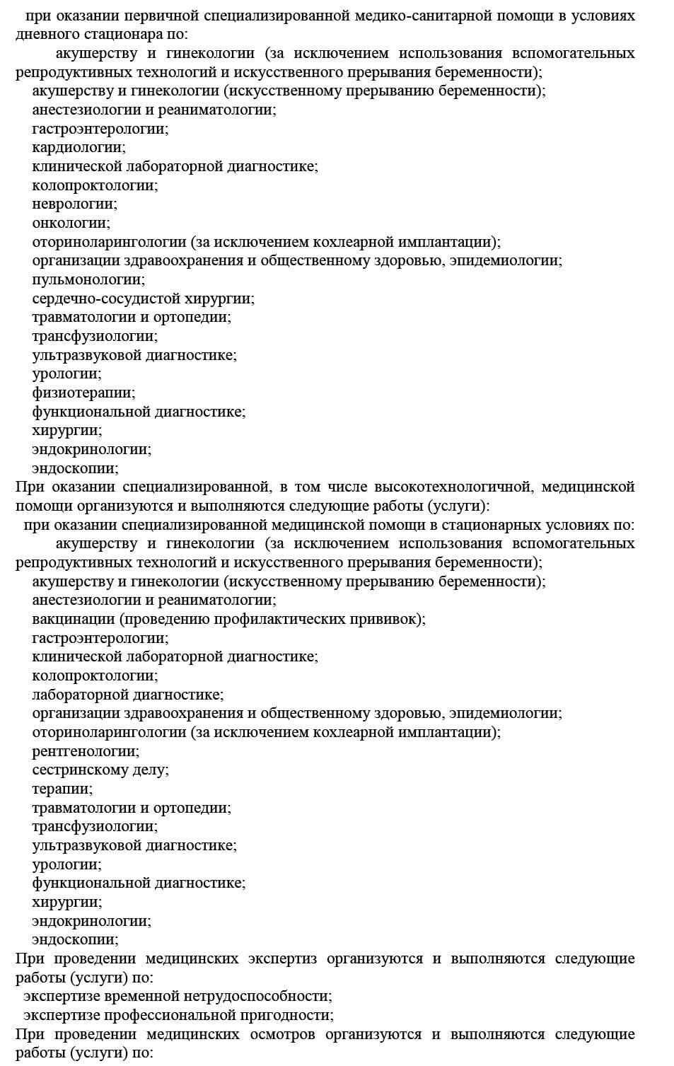 Клиника на Чайковского | г. Воронеж, ул. Чайковского, д. 4А | цены на  услуги | Физиотерапия