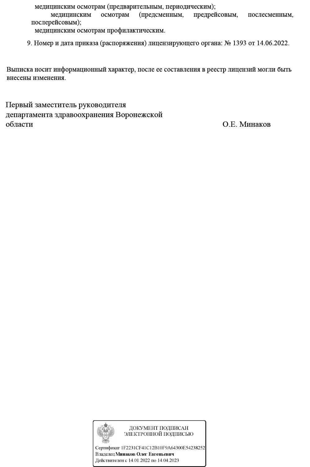 Клиника на Чайковского | г. Воронеж, ул. Чайковского, д. 4А | цены на  услуги | Физиотерапия