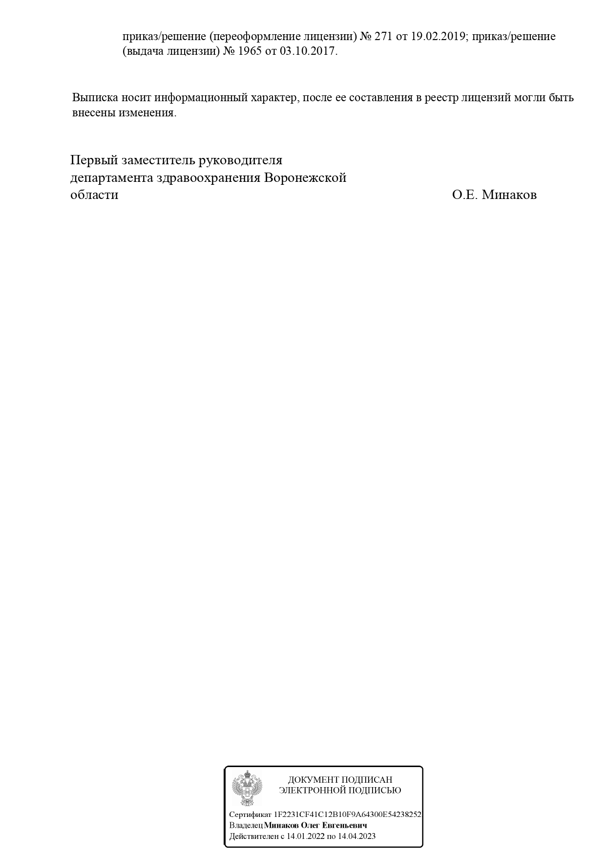 Центр Современной Педиатрии на Московском проспекте 120 | г. Воронеж,  Московский пр-т, д. 120 | врачи