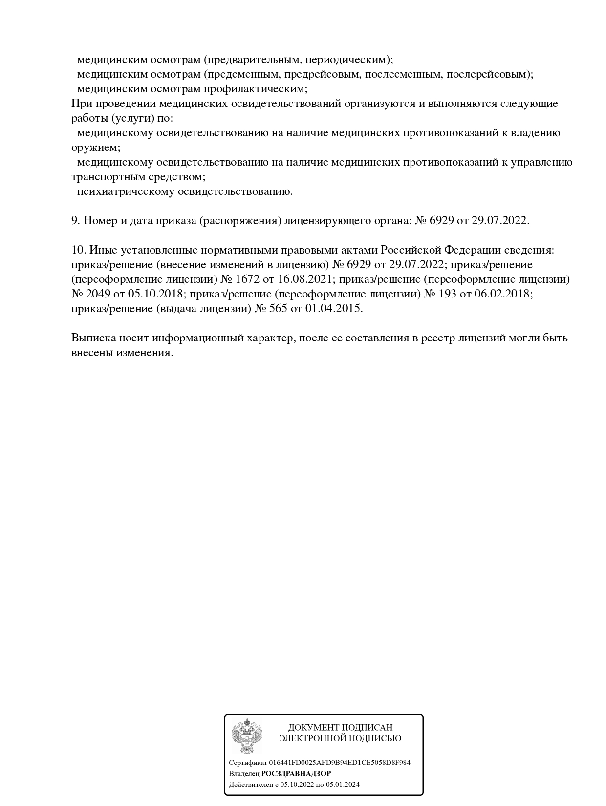 ПрофМедЦентр на Владимира Невского | г. Воронеж, ул. Владимира Невского, д.  13/1 | цены на услуги | Косметология