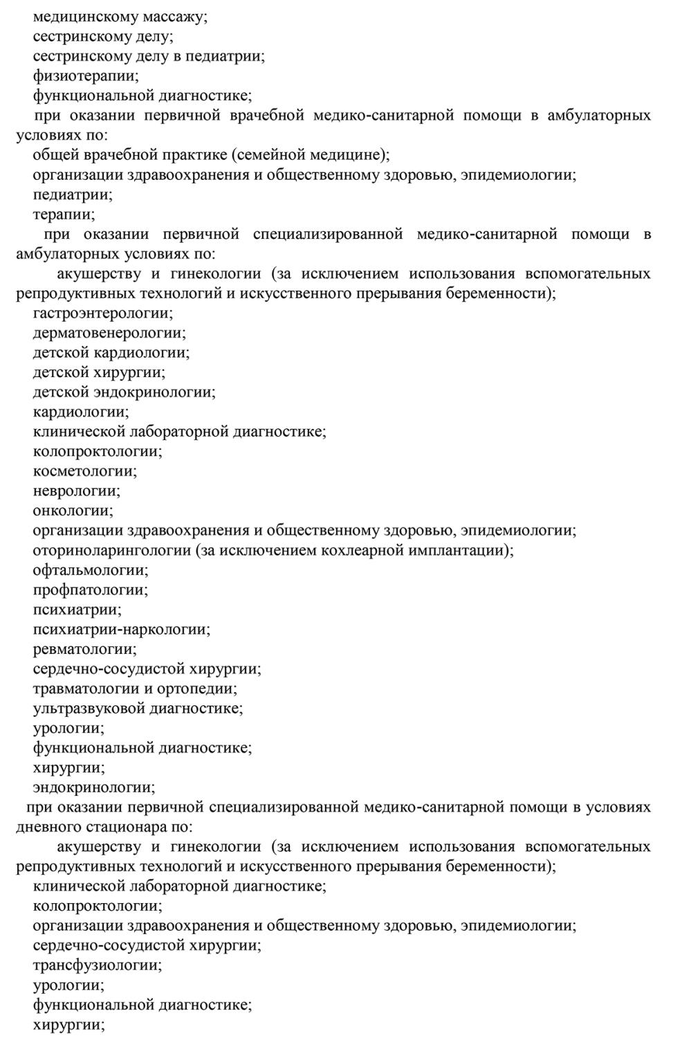 Медика на Бахметьева | г. Воронеж, ул. Бахметьева, д. 3А | цены на услуги |  Трихология