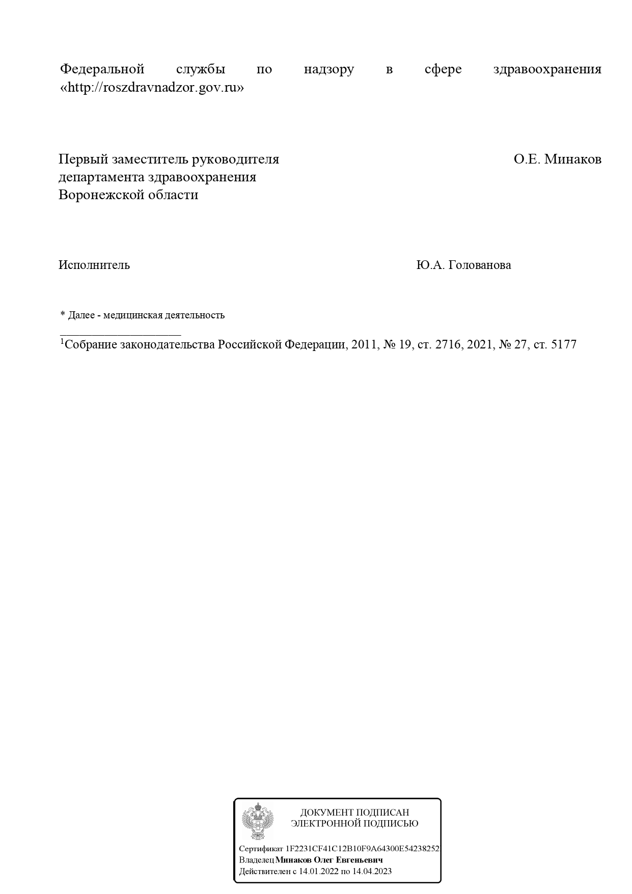 Вальдорф на Никитинской | г. Воронеж, ул. Никитинская, д. 42, лит. А4 |  цены на услуги | Травматология-ортопедия